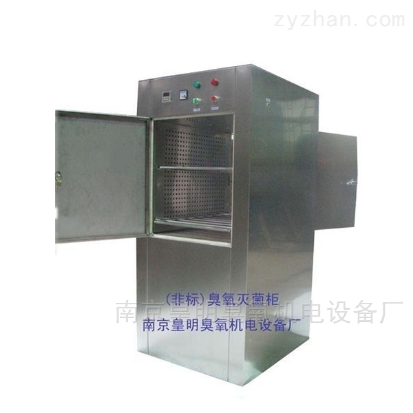 傳遞式臭氧滅菌櫃廠家(jiā) 傳遞式臭氧滅菌櫃廠家(jiā)