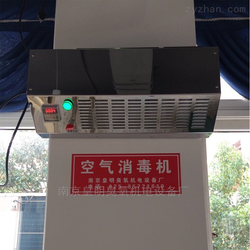 食堂臭氧發生(shēng)器(qì)餐廳臭氧消毒機 食堂臭氧發生(shēng)器(qì)餐廳臭氧消毒機