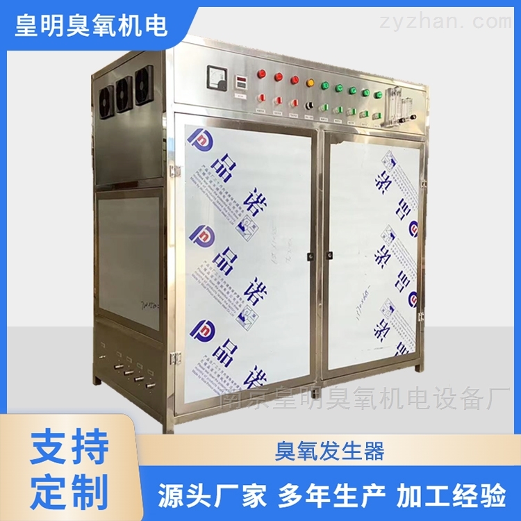 制(zhì)藥臭氧發生(shēng)器(qì) 制(zhì)藥臭氧發生(shēng)器(qì)